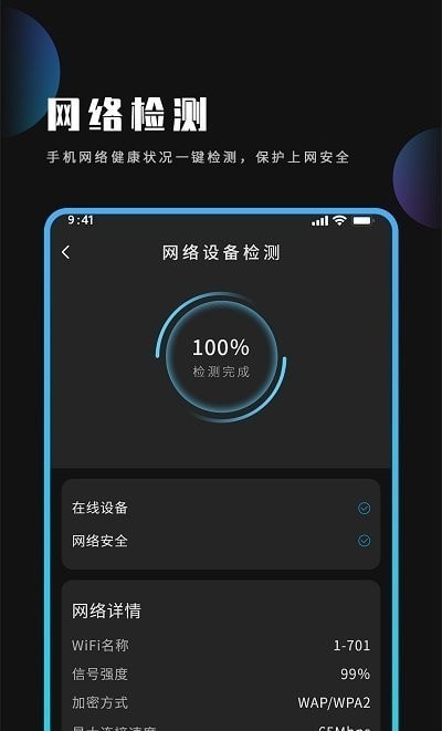 电池管家清理王app下载-电池管家清理王智能手机清理工具安卓版下载v1.2
