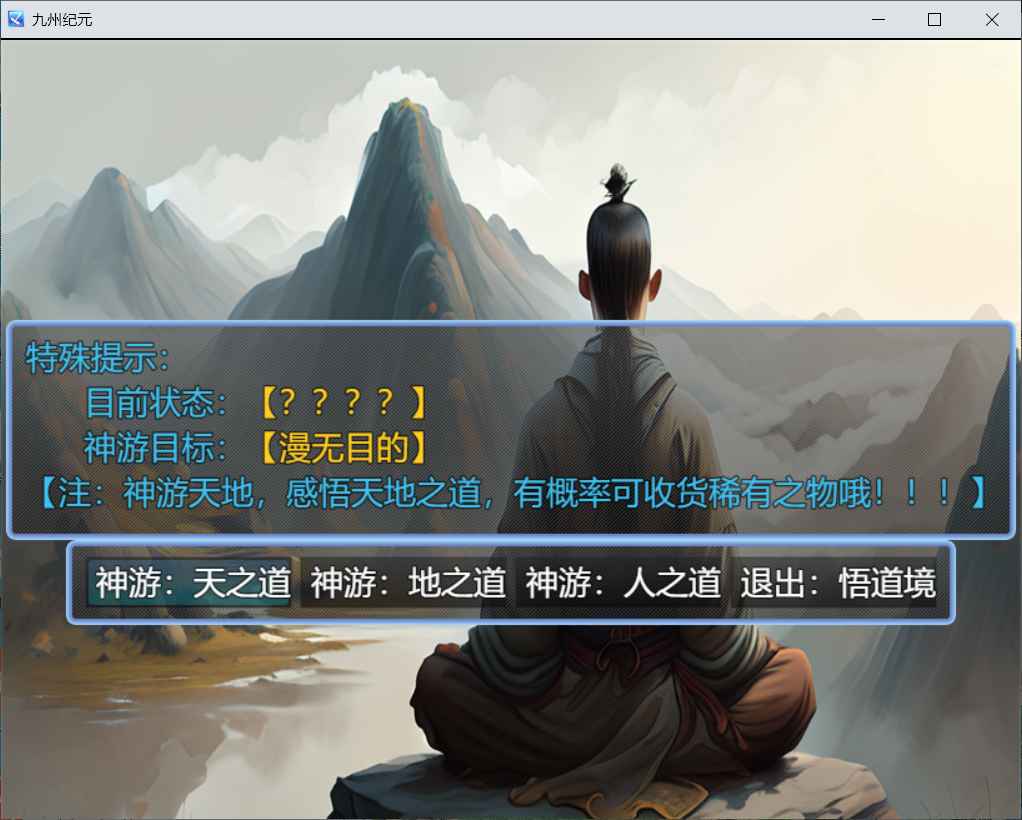 九州纪元手游安卓版下载-九州纪元自由选择重生天赋穿越修仙手游下载v3.2.3