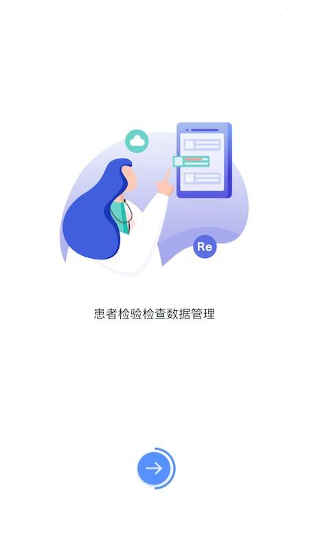 医慧医生app安卓版下载-医慧医生专业医生线上医疗咨询服务下载v1.0