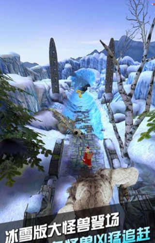 神庙逃亡2冰雪版下载,神庙逃亡2冰雪版游戏最新正版下载地址 v6.9.0