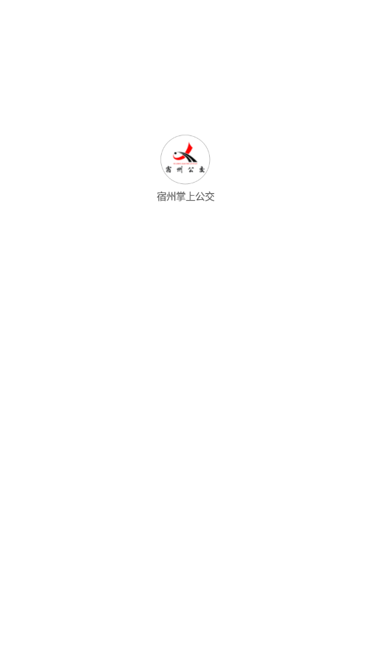 宿州掌上公交官方下载-宿州掌上公交appv1.3.0 安卓版