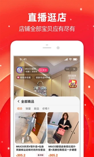 淘宝下载安装2022正版免费下载-手机淘宝app最新版v10.21.10 官方安卓版