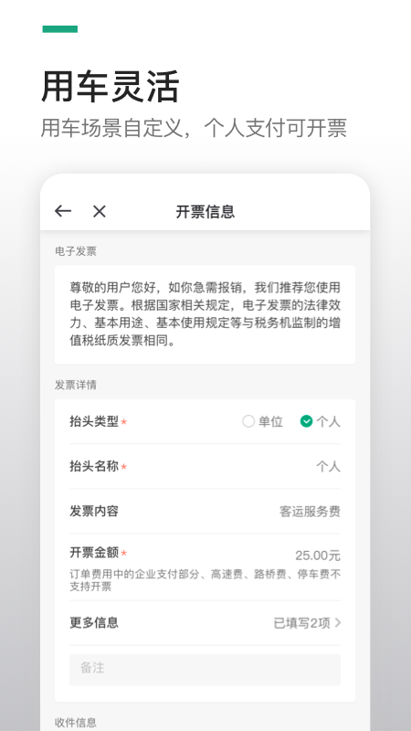 曹操企业版app下载-曹操企业版下载v4.49.0 安卓版