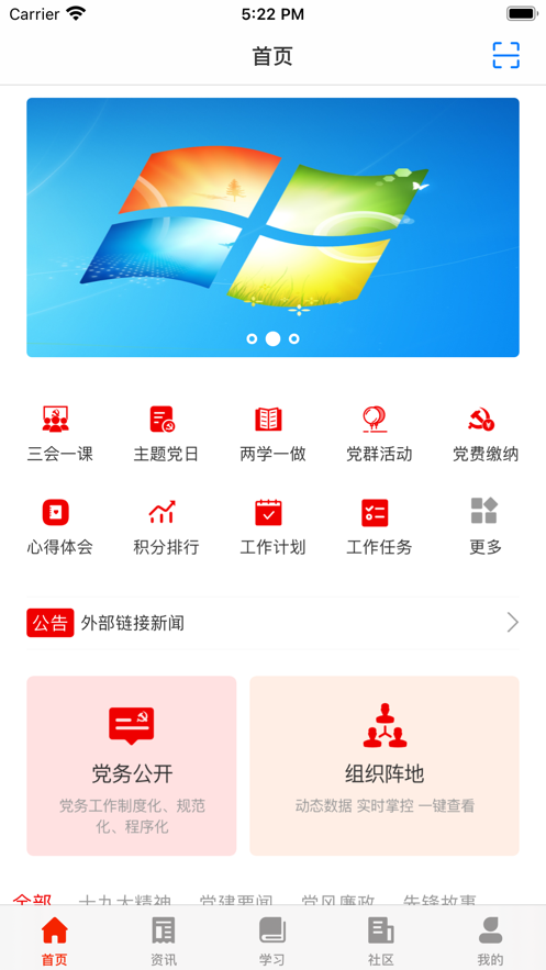 律联智慧党建下载安卓版-律联智慧党建appv1.0.3 最新版