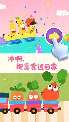宝宝爱水果蔬菜app官方下载-宝宝爱水果蔬菜v9.71.00.01 安卓版