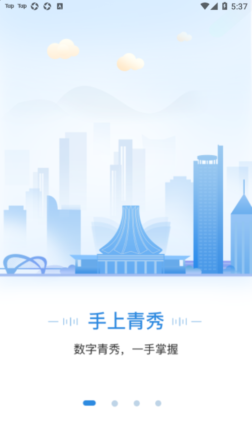 手上青秀app官方下载-手上青秀appv1.7.4 最新版