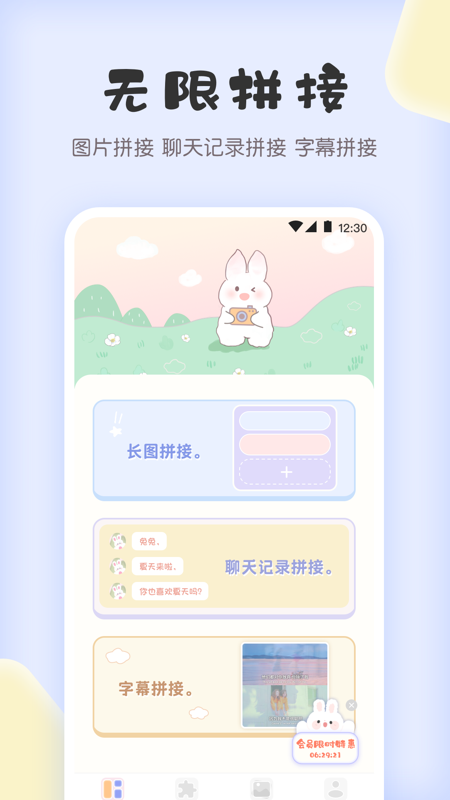 拼图兔安卓版下载-拼图兔appv3.8.3 最新版