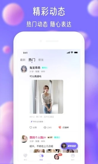 寻伊app下载-寻伊v2.29.0 官方版