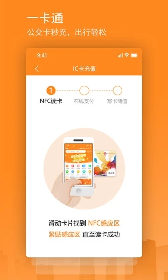 重庆一卡通交运通app官方下载-交运通(重庆一卡通app)v4.4.9 最新版