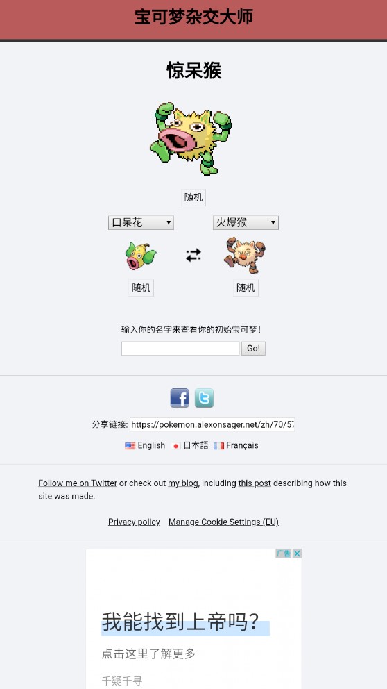 宝可梦杂交大师v2.0最新版下载,宝可梦杂交大师2.0下载中文版最新版 v1.0