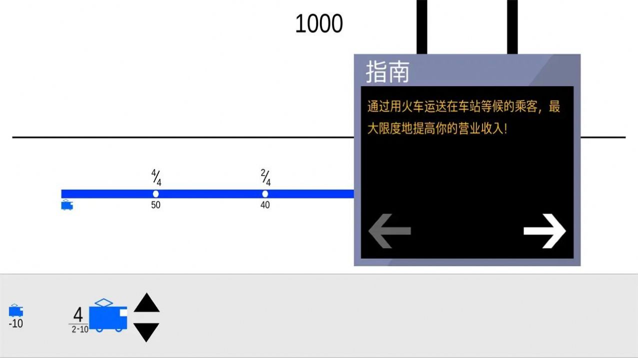 东京电车游戏下载,东京电车游戏中文汉化版（TokyoDensha3） v1.0
