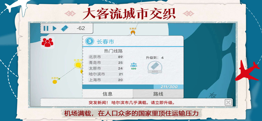 飞行集团中文版下载,飞行集团中文版下载安装最新版2023 v1.0.12