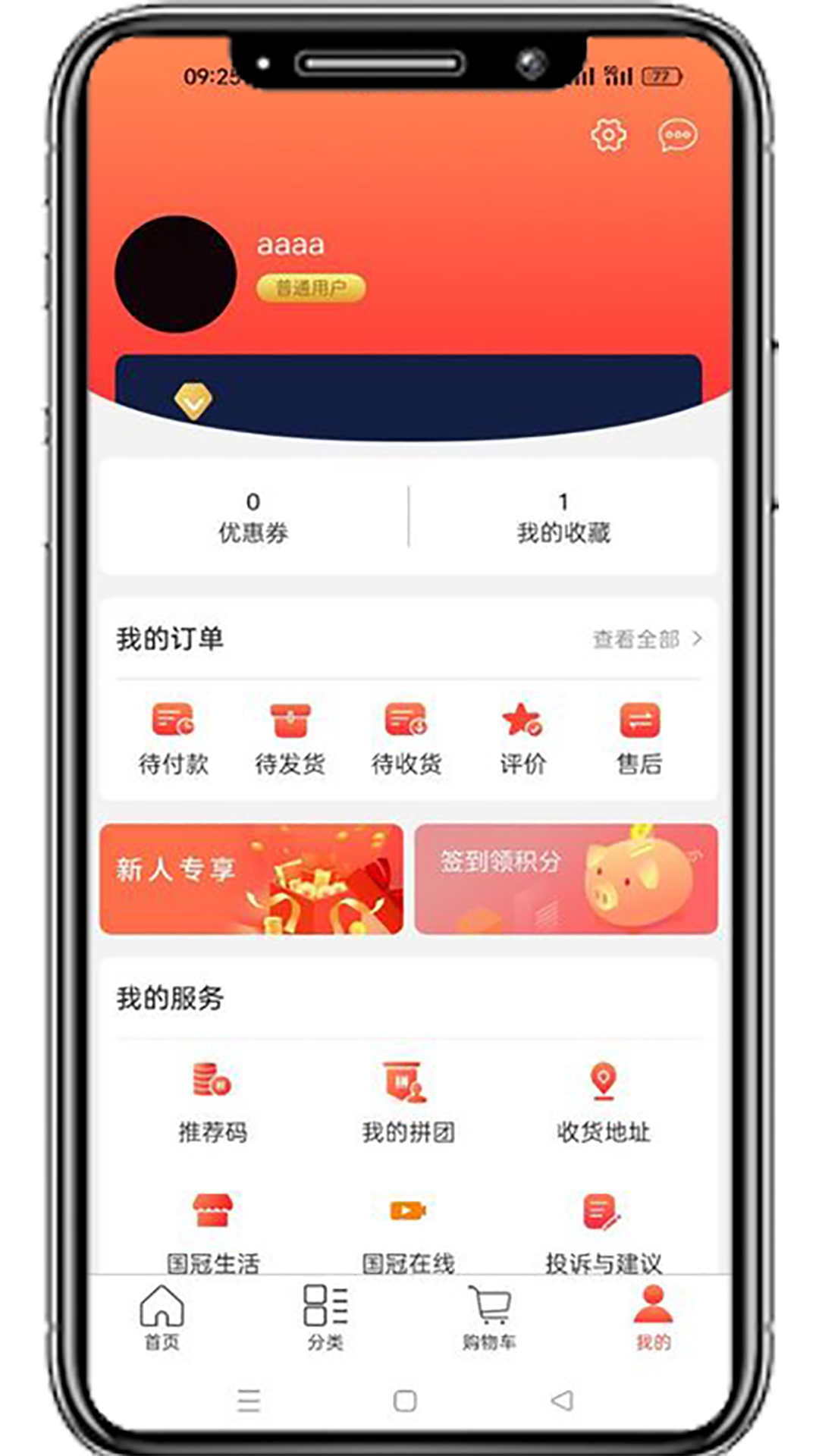 国冠云购app下载,国冠云购app最新版 v20.0.0