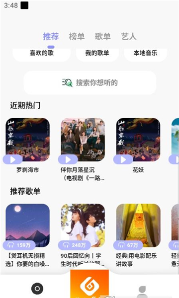 黄金音乐app下载,黄金音乐app安卓版 v1.6