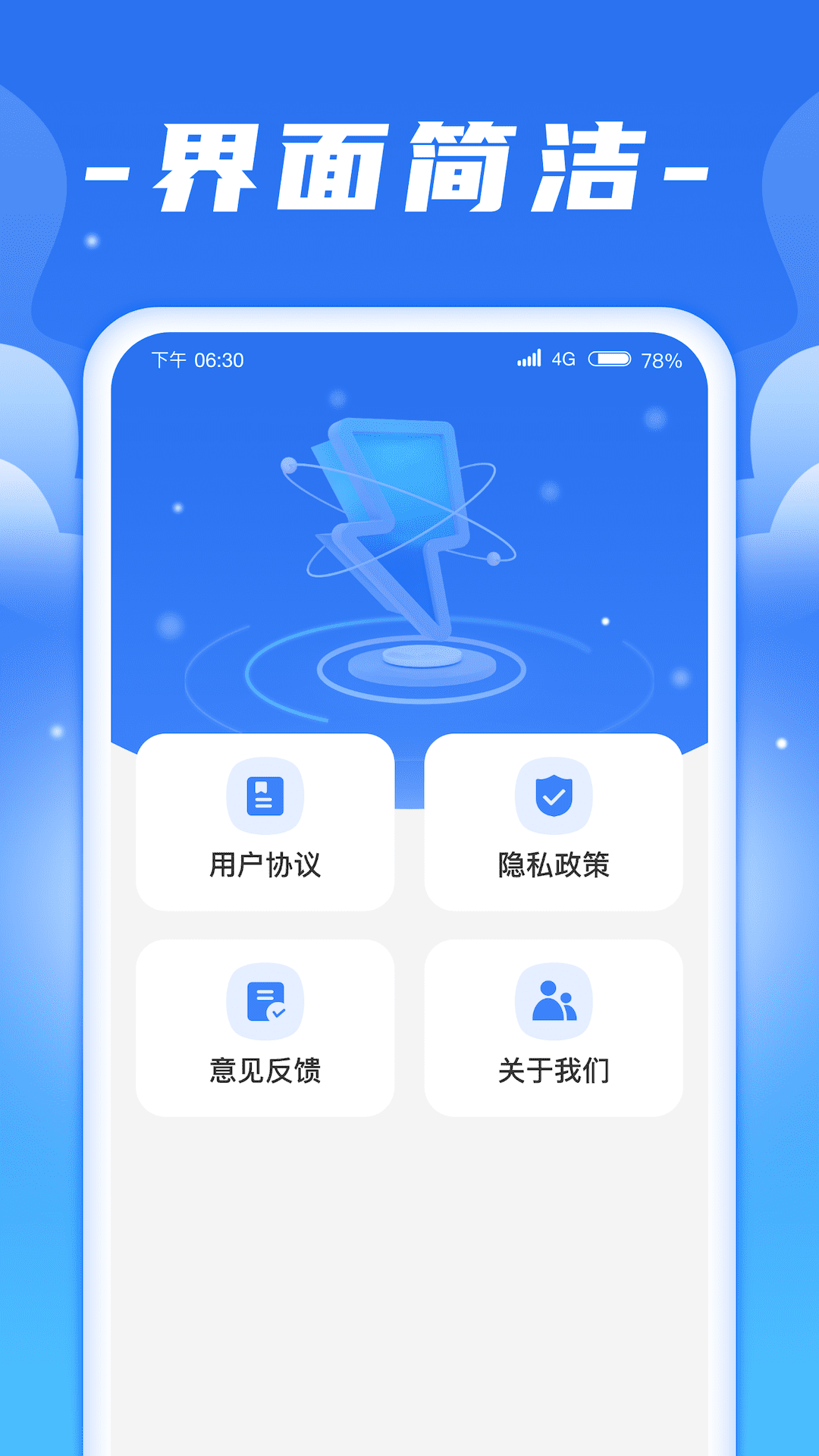 闪充宝官方下载,闪充宝下载官方app v1.0.1