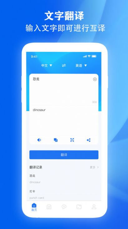 快译典翻译app下载,快译典翻译app最新版 v2.1