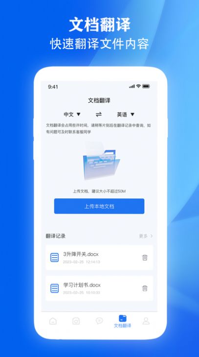 快译典翻译app下载,快译典翻译app最新版 v2.1
