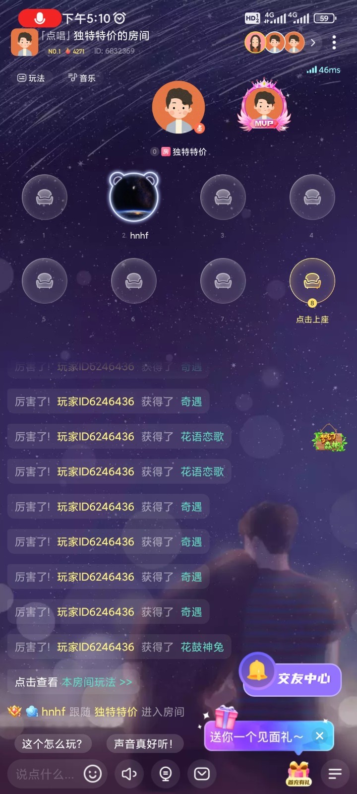 声柚星球app下载,声柚星球app官方安卓版 v3.5.1