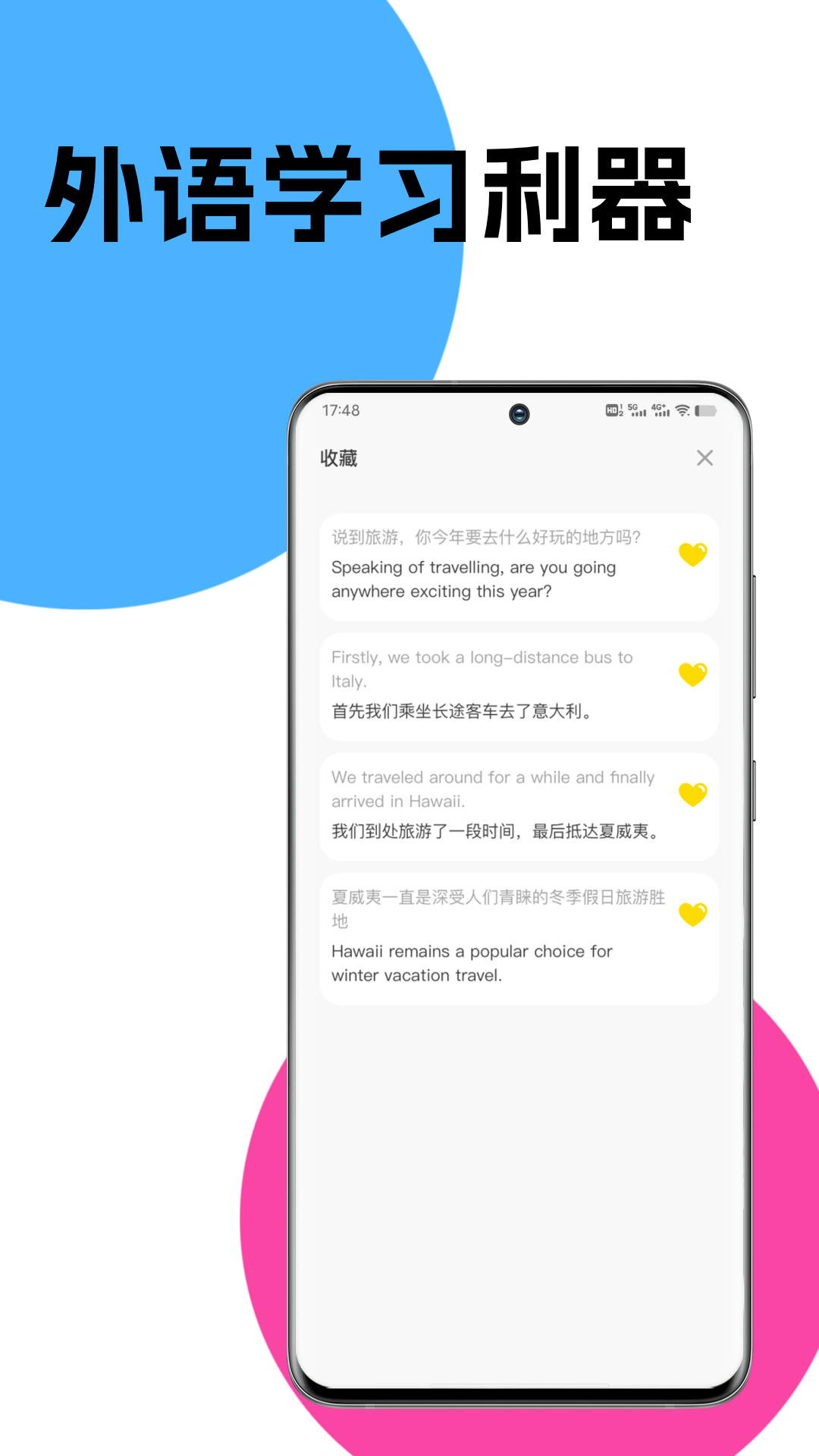 汉英翻译器app下载,汉英翻译器app安卓版 v1.0.0
