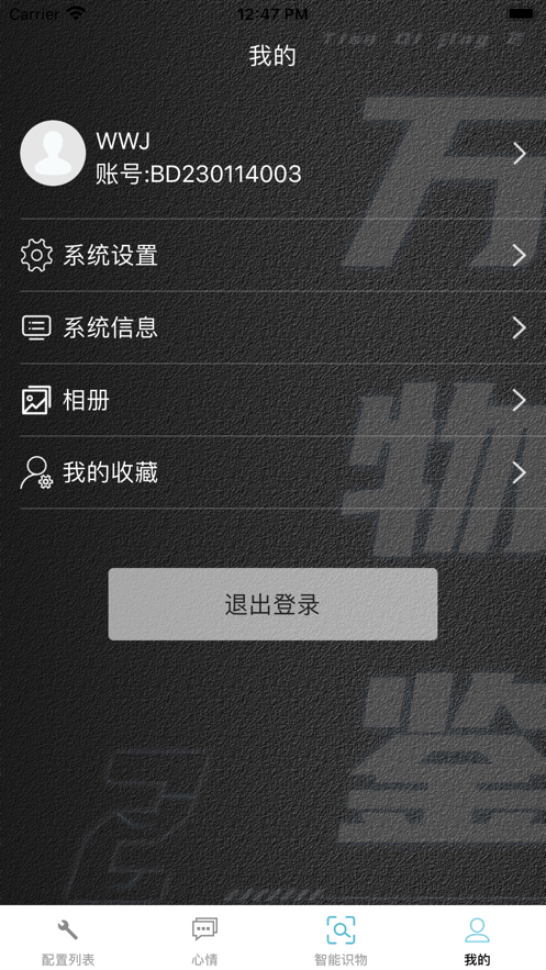 万物鉴app下载,万物鉴app官方版 v1.6