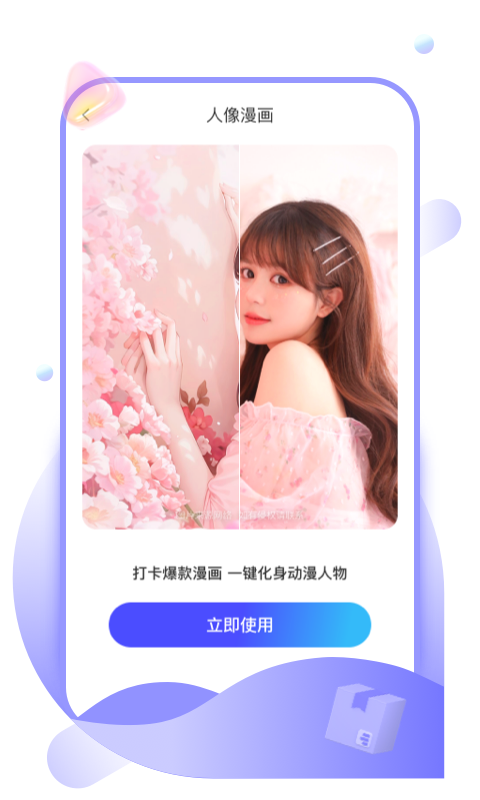 九州盒子app下载,九州盒子app最新版 v1.0.0