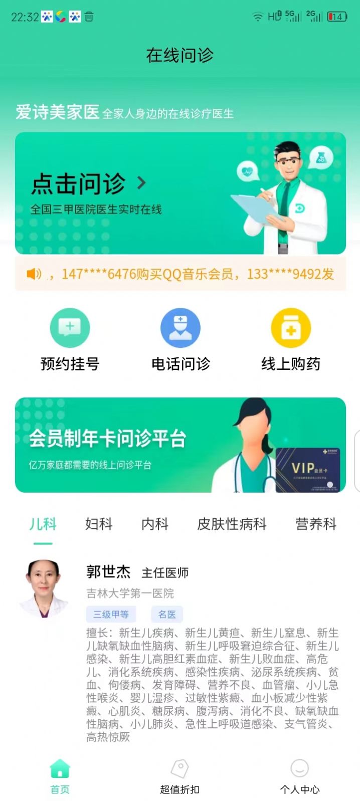爱诗美家医app下载,爱诗美家医app官方版 v1.2.8
