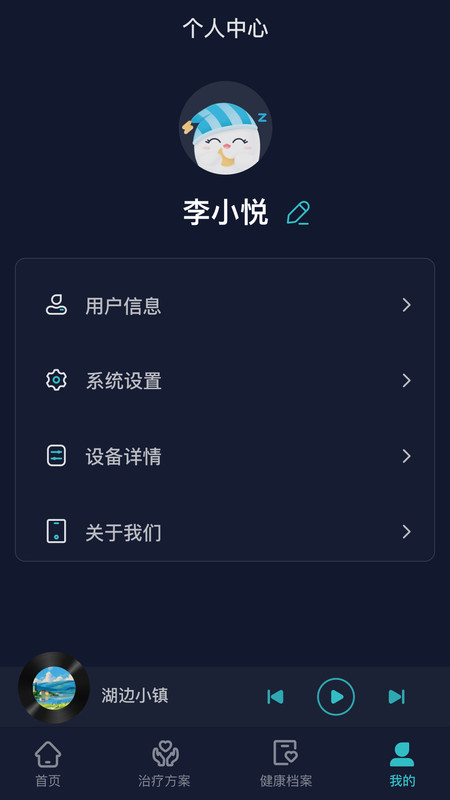 必U眠app下载,必U眠app官方版 v1.1.0.0