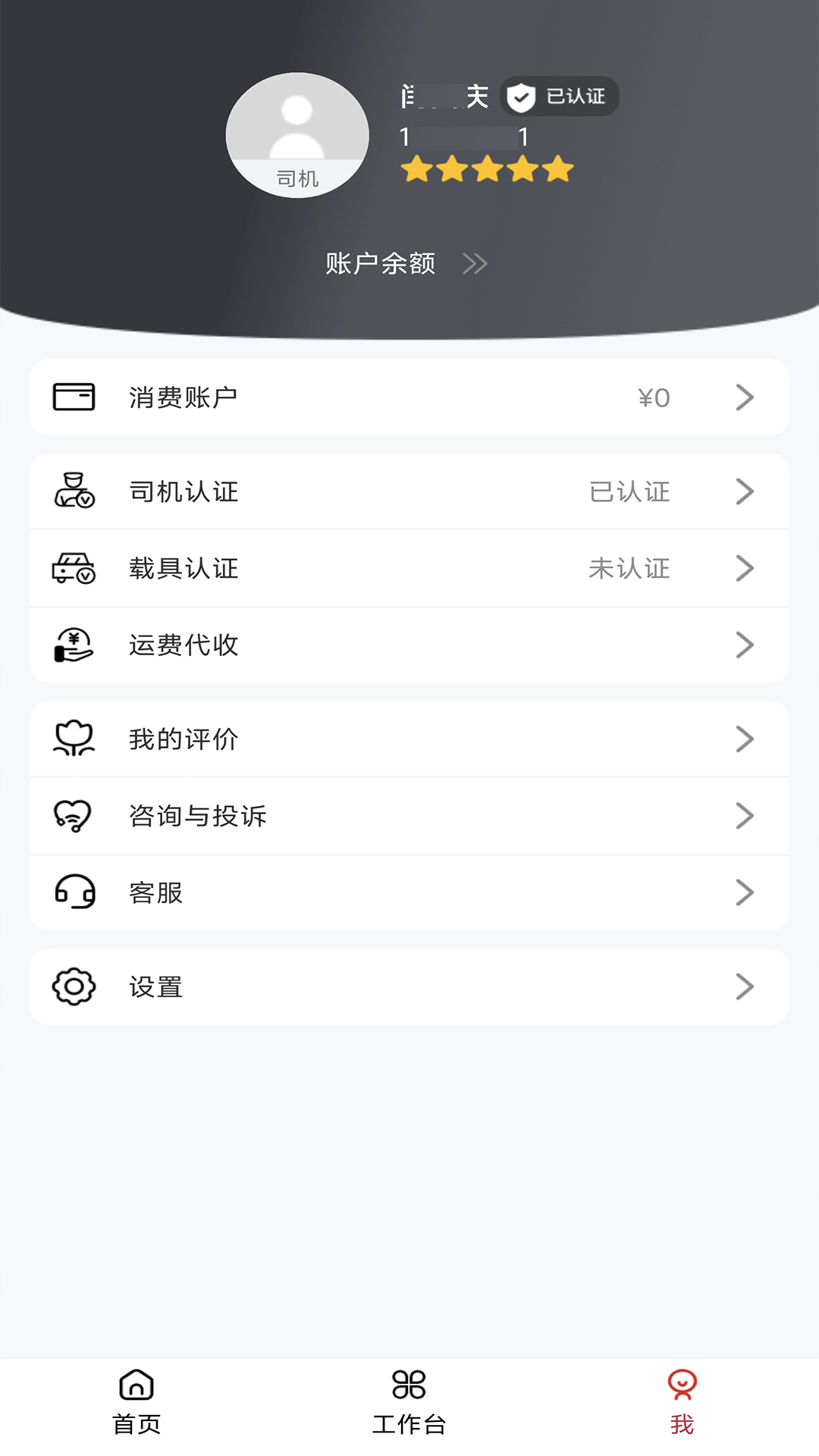 伊顺智运app下载,伊顺智运app官方版 v4.4.4