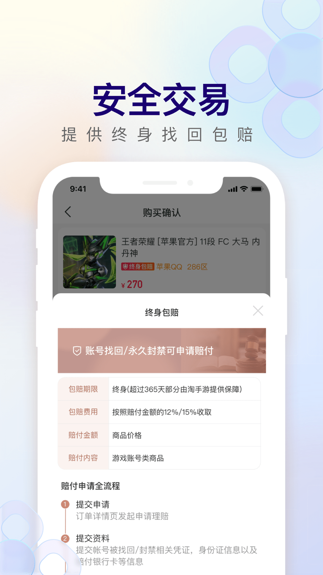 淘手游极速版app下载,淘手游极速版app官方下载 v1.0.0
