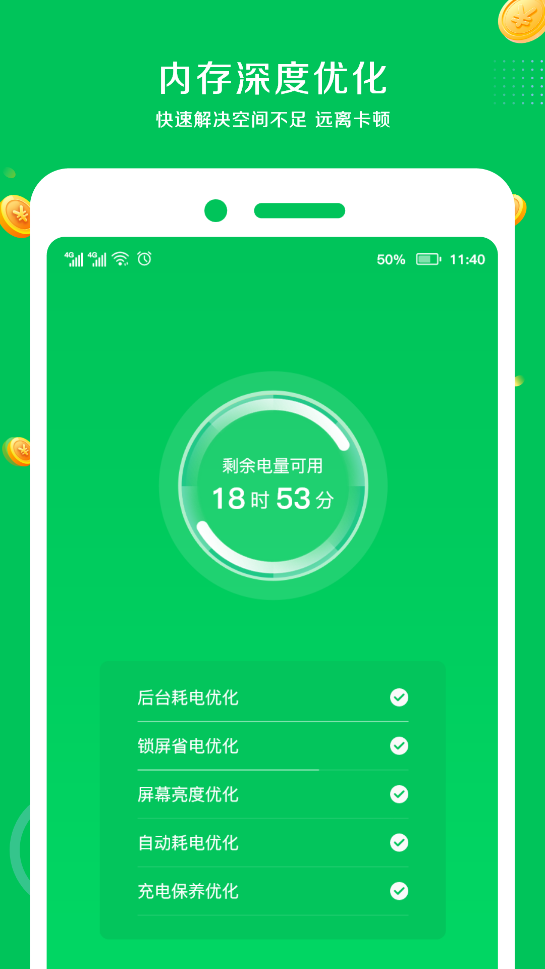 手机省电王免费下载-手机省电王v3.0.2 最新版