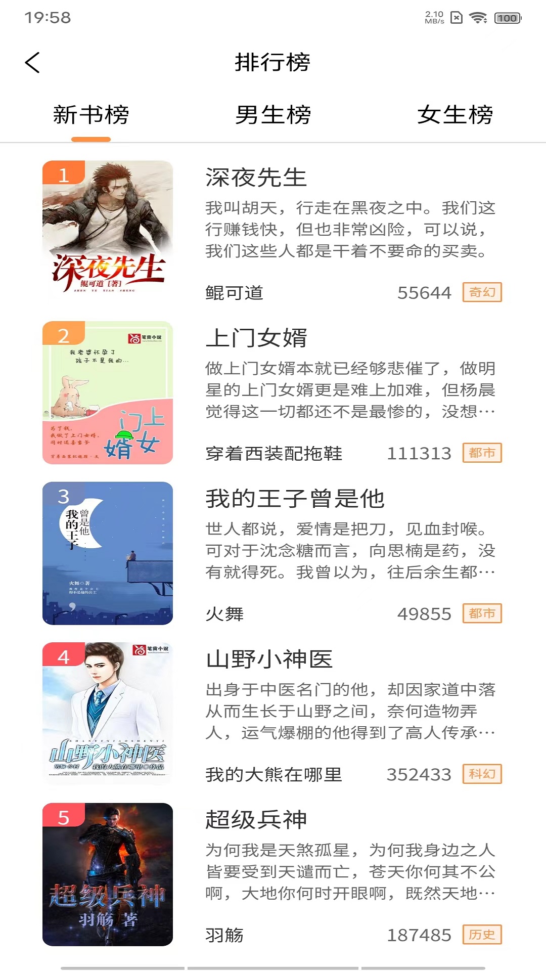 语梦小说app下载-语梦小说app安卓版v1.5.3 最新版