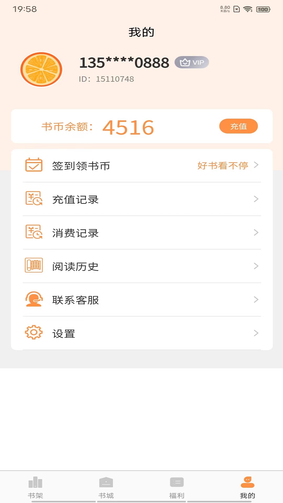 语梦小说app下载-语梦小说app安卓版v1.5.3 最新版