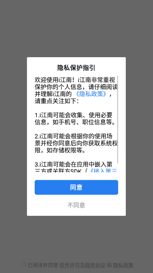 i江南官方下载-i江南appv2.8.150000 最新版