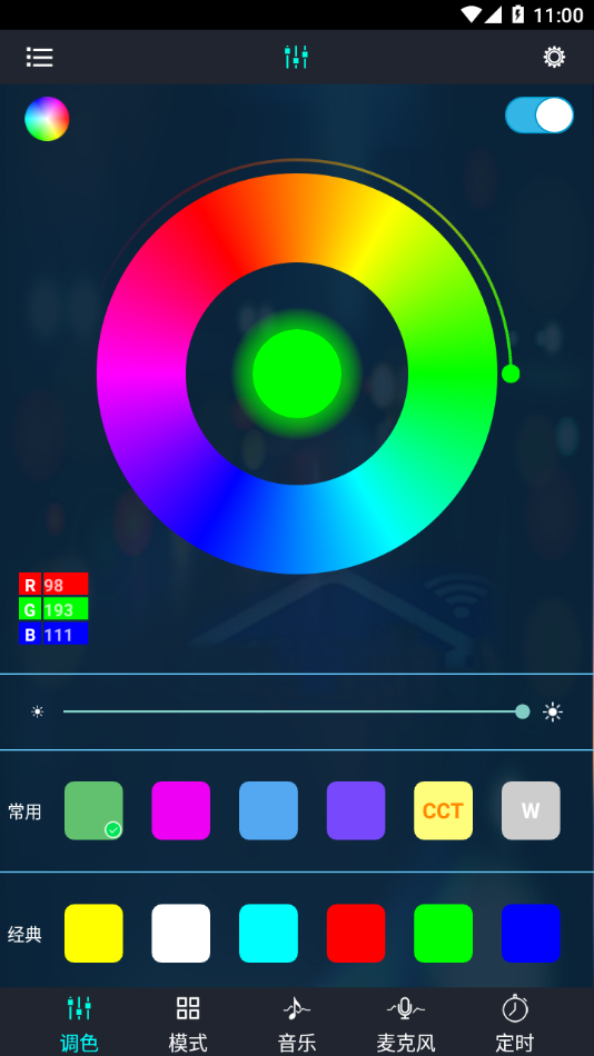 智控好物安卓下载-智控好物appv6.0.1 最新版