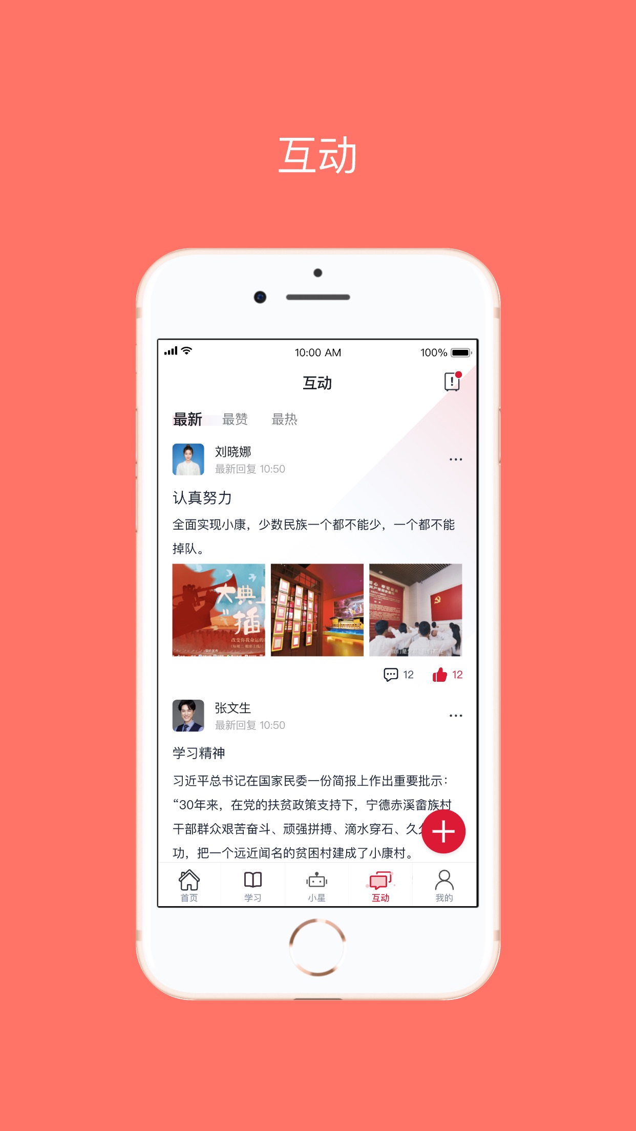 中国移动星火党建下载-星火党建app下载官方版v1.7.5 最新版