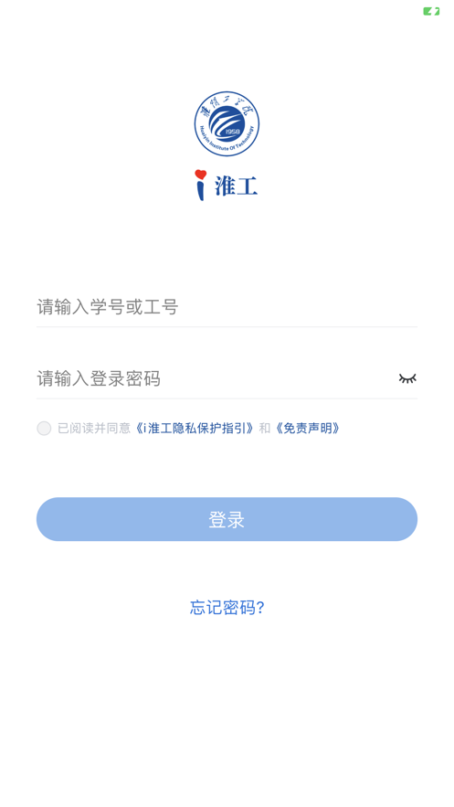 i淮工安卓版下载-i淮工appv1.0.13 最新版