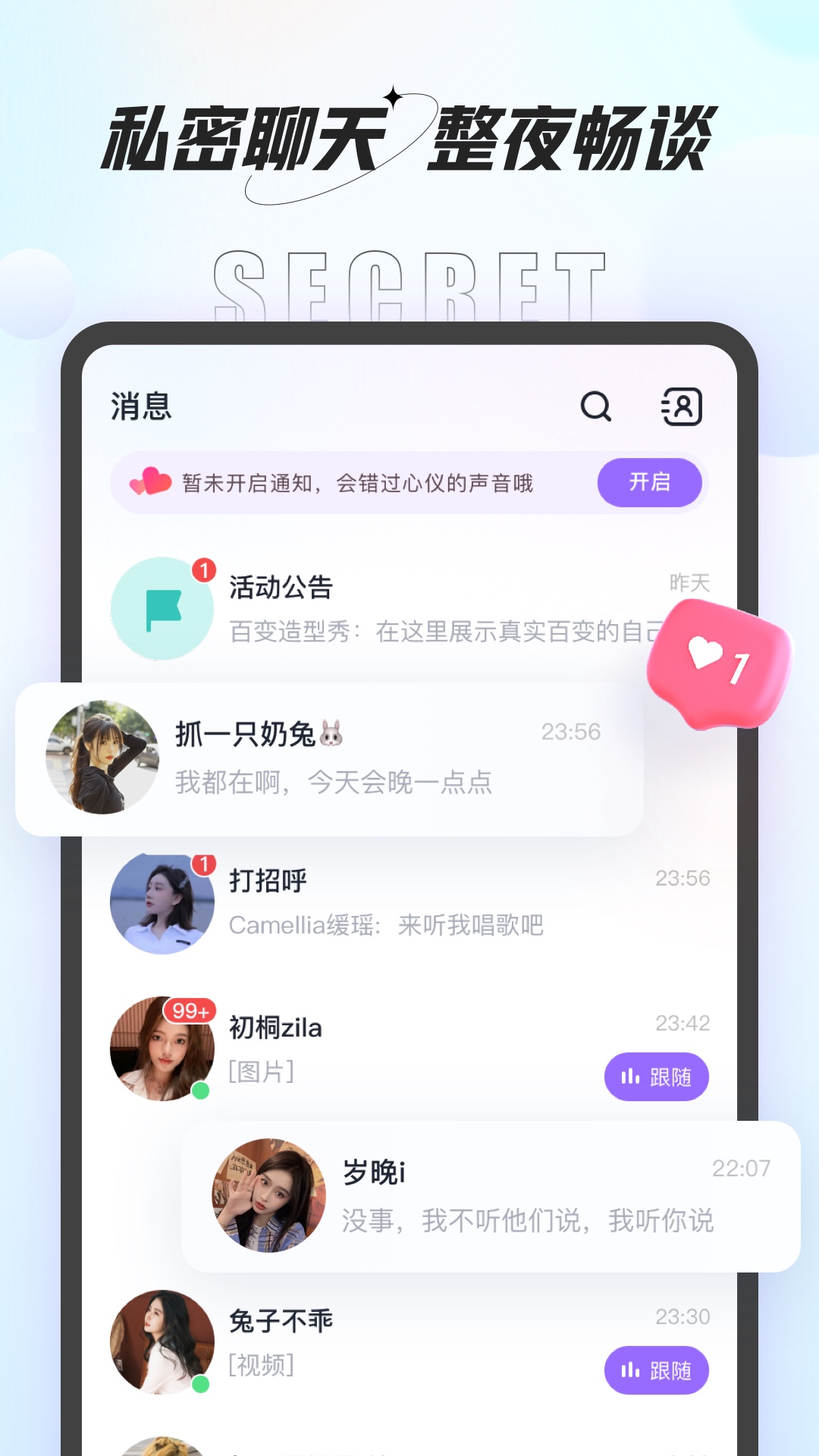 咕咕语音官方app下载-咕咕语音appv1.1.0 最新版