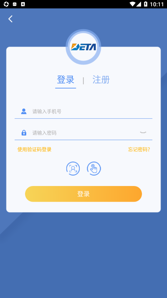 德泰服务官方下载-德泰服务app下载v2.9.9 最新版