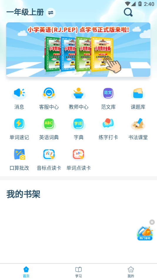 淘知学堂app免费下载-淘知学堂appv7.8.0 最新版