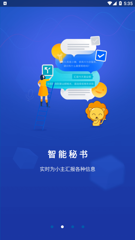 速狮平台安卓下载-速狮平台app下载v3.5.21 最新版