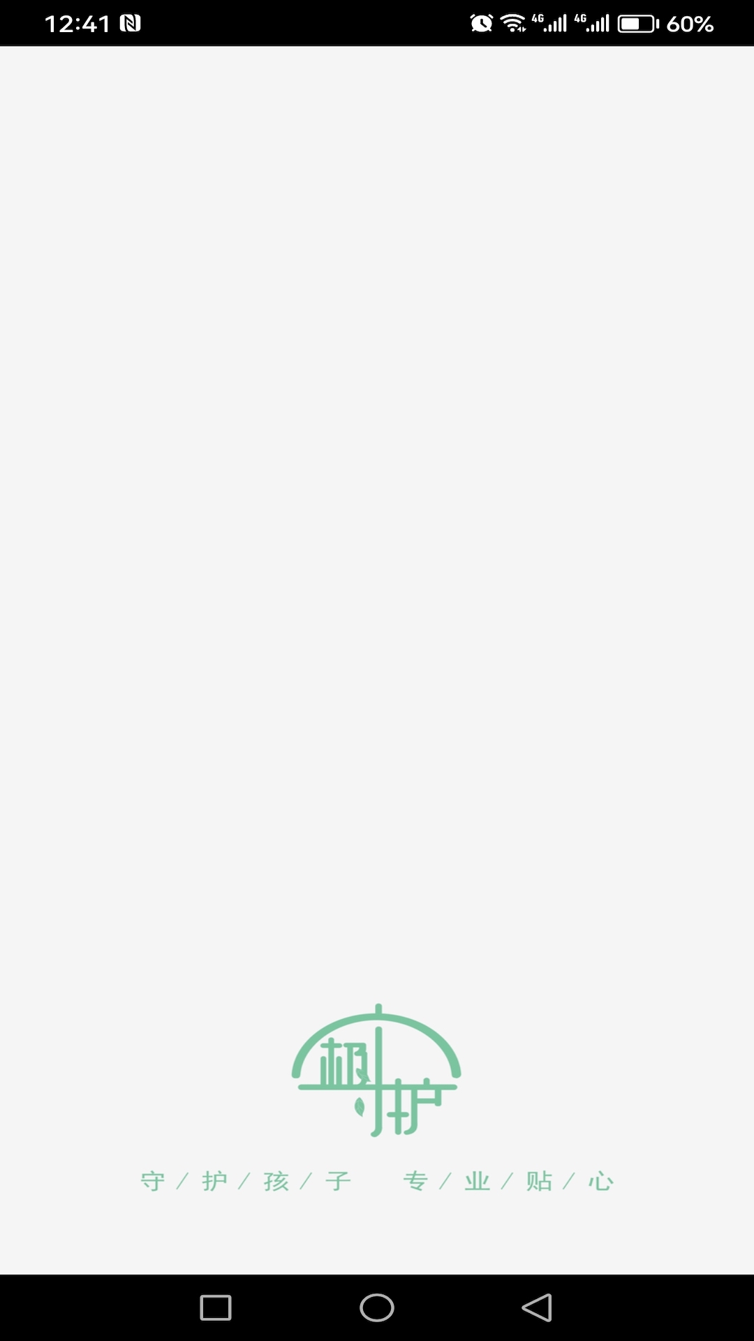 极守护家长app下载-极守护家长端v1.7.5 安卓版