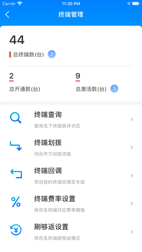 汇拓客app最新版下载安卓-拉卡拉汇拓客app官方下载v2.3.5 手机版