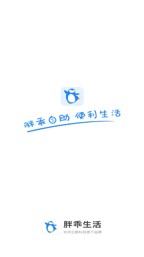 胖乖生活APP官方下载-胖乖生活APPv1.33.1 最新版