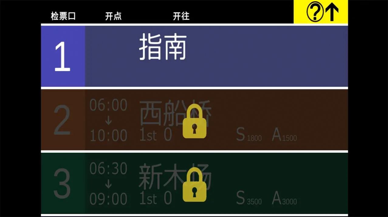 东京电车游戏中文汉化版（TokyoDensha3）图片1