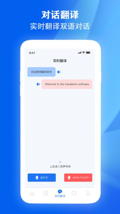 快译典翻译app最新版图片1
