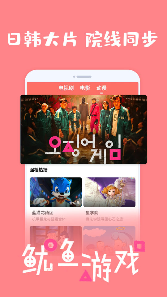 爱韩剧app安卓版官方下载安装免费图片1