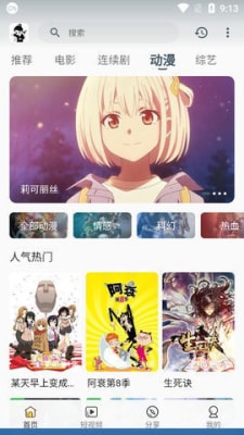 剧大侠v2.0.5.apk下载追剧app图片1