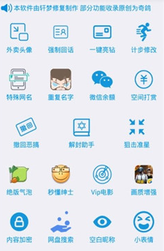 轩梦UI功能助手app
