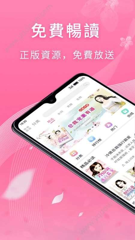 红豆小说app下载-红豆小说安卓版下载v1.0.8