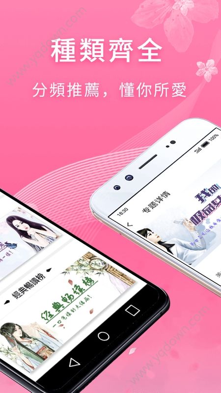 红豆小说app下载-红豆小说安卓版下载v1.0.8